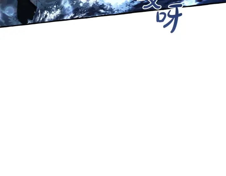 《成为伯爵家的废物》第165话 顺利的计划图151