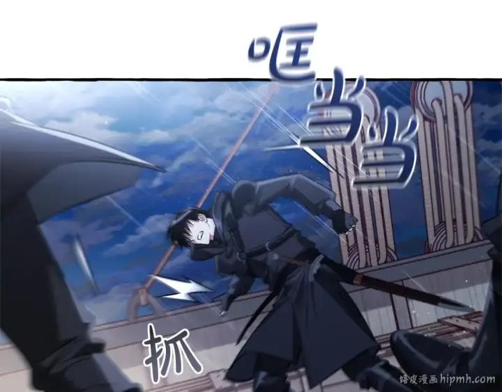 《成为伯爵家的废物》第165话 顺利的计划图152
