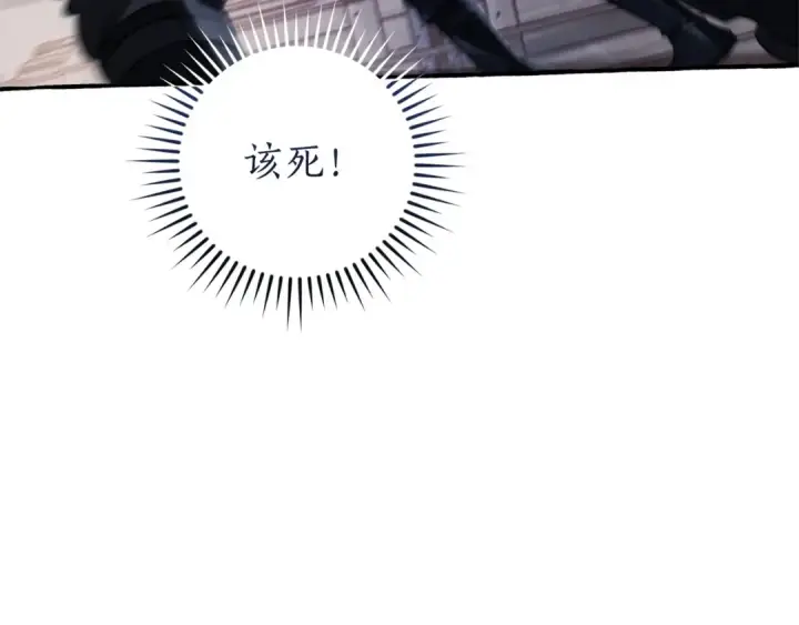《成为伯爵家的废物》第165话 顺利的计划图153