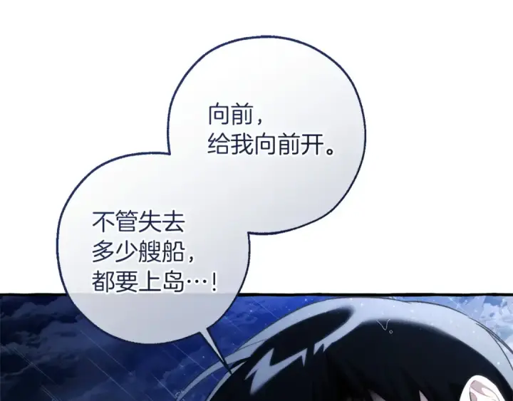 《成为伯爵家的废物》第165话 顺利的计划图154