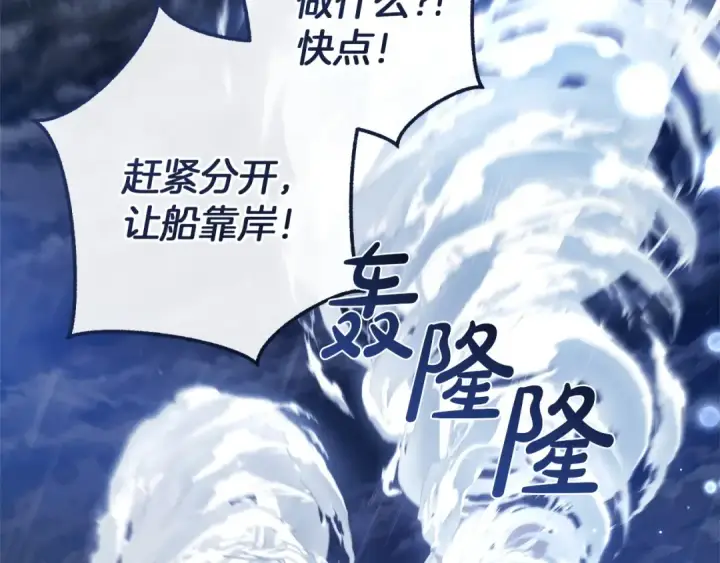 《成为伯爵家的废物》第165话 顺利的计划图157