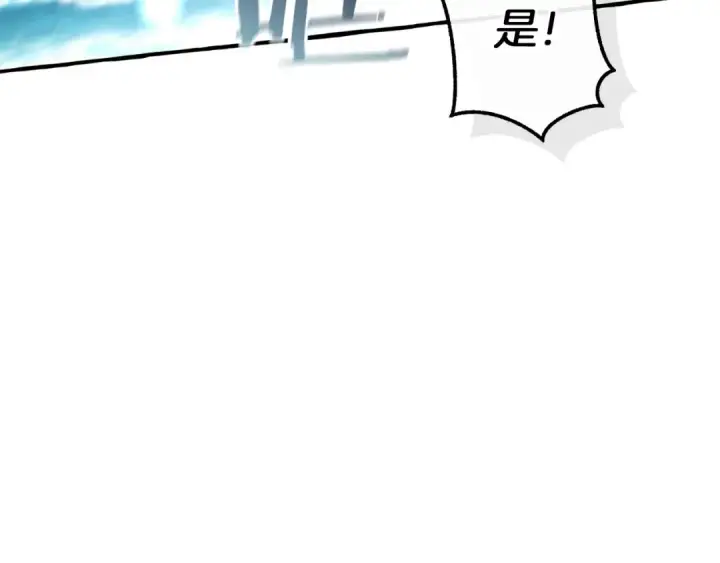 《成为伯爵家的废物》第165话 顺利的计划图159