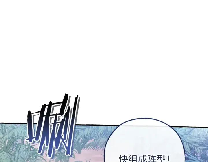 《成为伯爵家的废物》第165话 顺利的计划图164