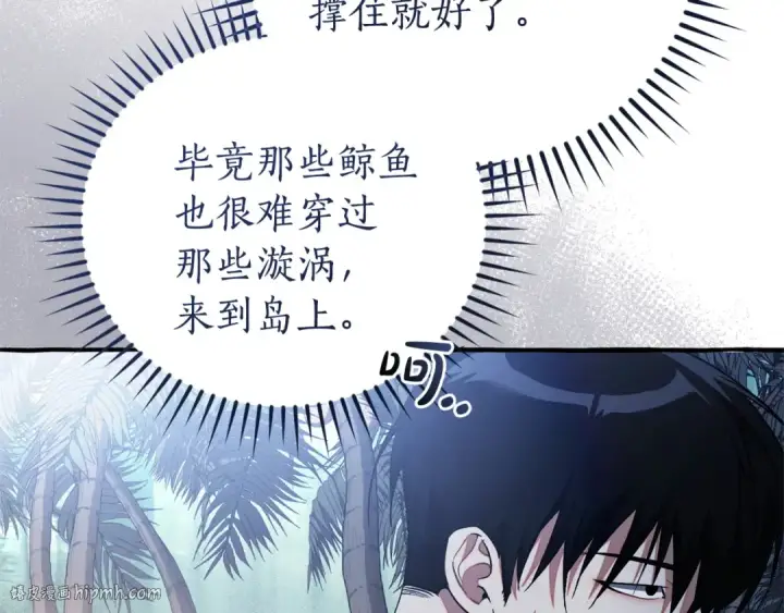 《成为伯爵家的废物》第165话 顺利的计划图168