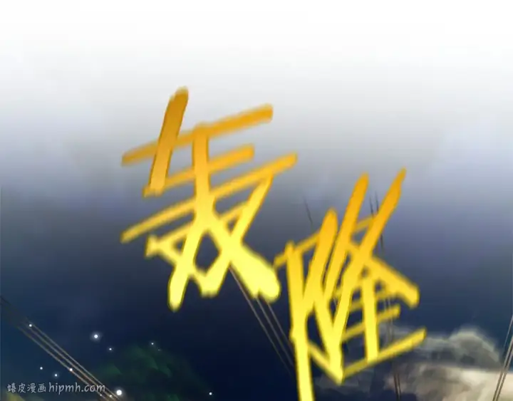 《成为伯爵家的废物》第165话 顺利的计划图176