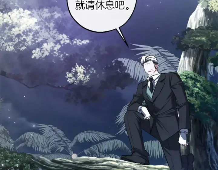 《成为伯爵家的废物》第165话 顺利的计划图188