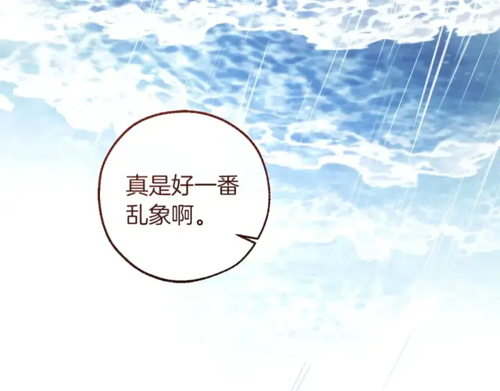 《成为伯爵家的废物》第165话 顺利的计划图194