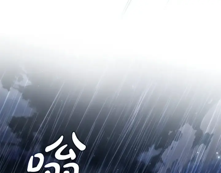 《成为伯爵家的废物》第165话 顺利的计划图195