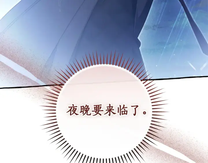 《成为伯爵家的废物》第165话 顺利的计划图198