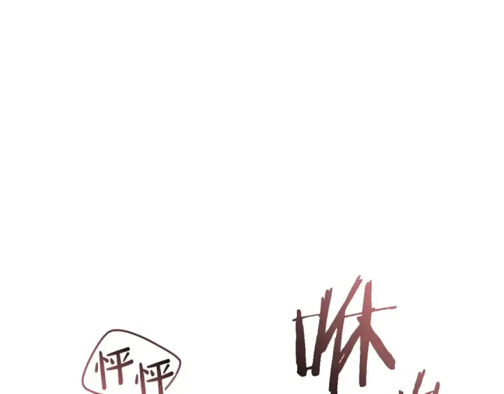 《成为伯爵家的废物》第165话 顺利的计划图28