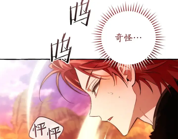 《成为伯爵家的废物》第165话 顺利的计划图30
