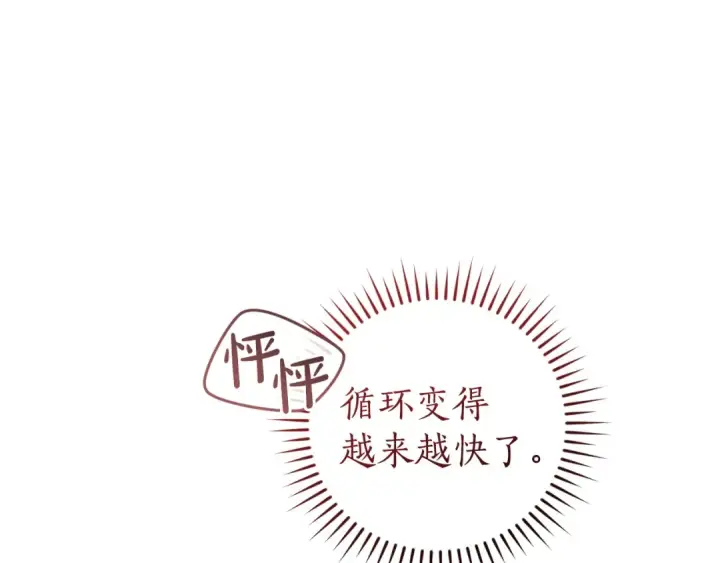 《成为伯爵家的废物》第165话 顺利的计划图33