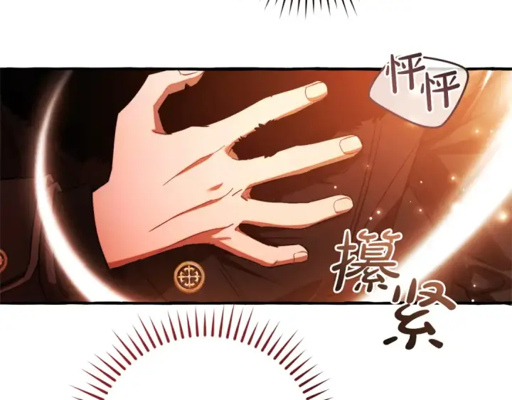 《成为伯爵家的废物》第165话 顺利的计划图34