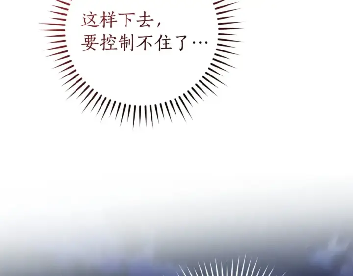《成为伯爵家的废物》第165话 顺利的计划图35