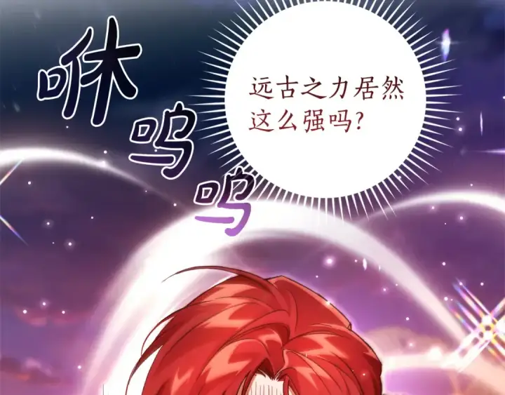 《成为伯爵家的废物》第165话 顺利的计划图36