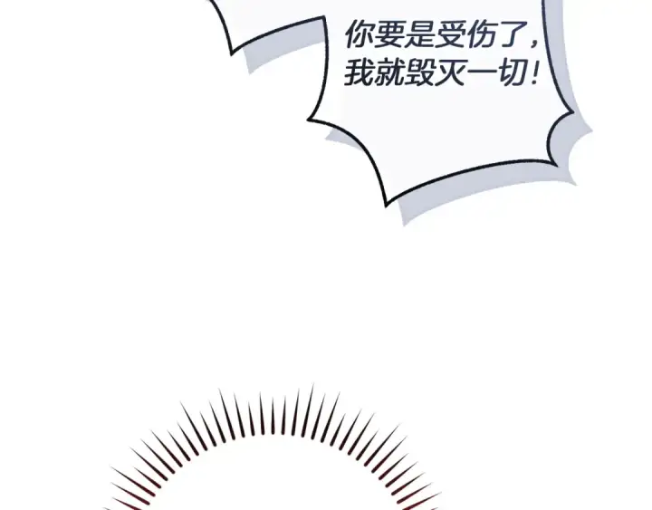 《成为伯爵家的废物》第165话 顺利的计划图39