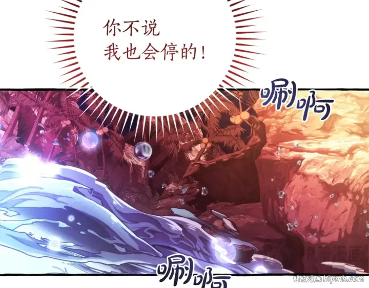 《成为伯爵家的废物》第165话 顺利的计划图40