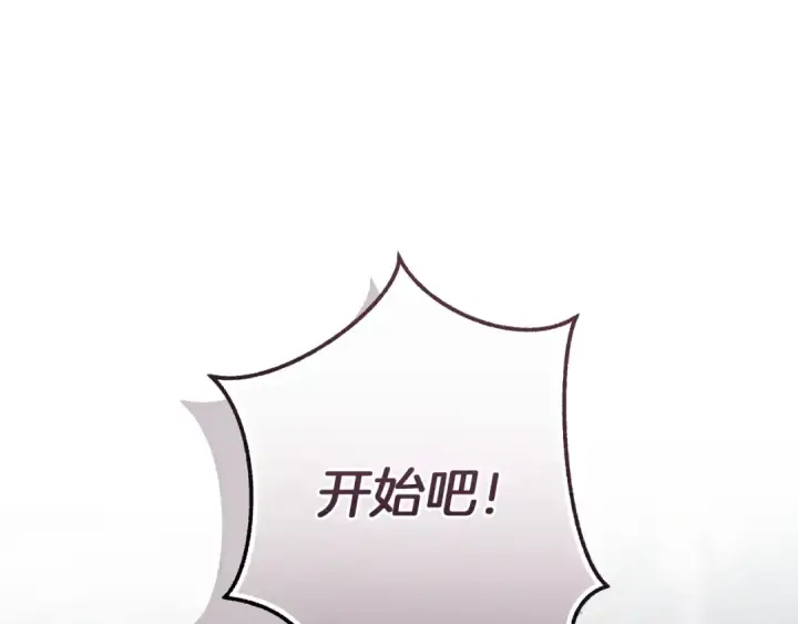 《成为伯爵家的废物》第165话 顺利的计划图45