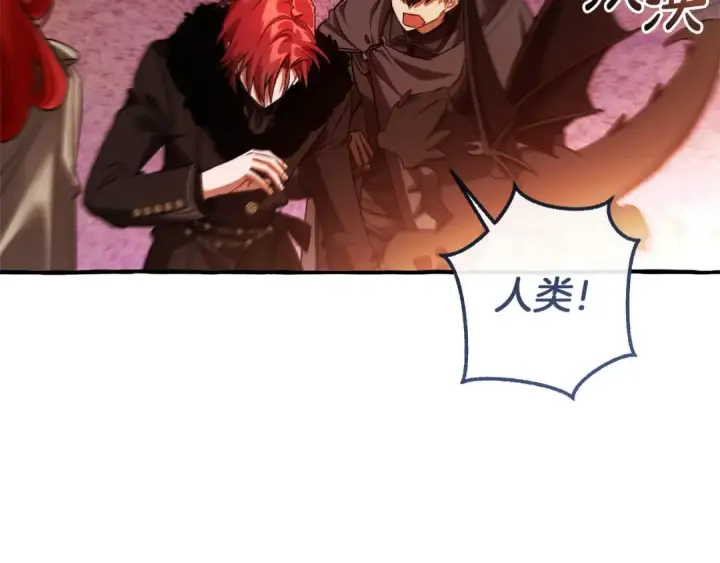 《成为伯爵家的废物》第165话 顺利的计划图55