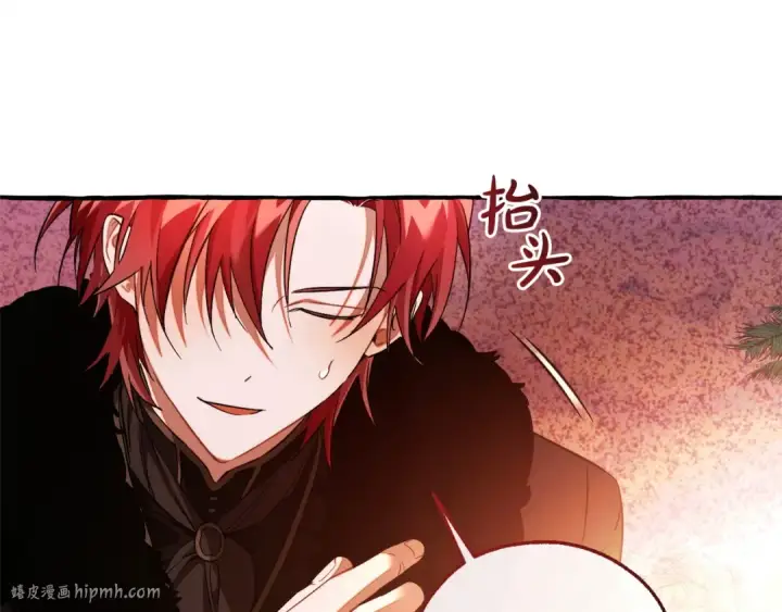 《成为伯爵家的废物》第165话 顺利的计划图56