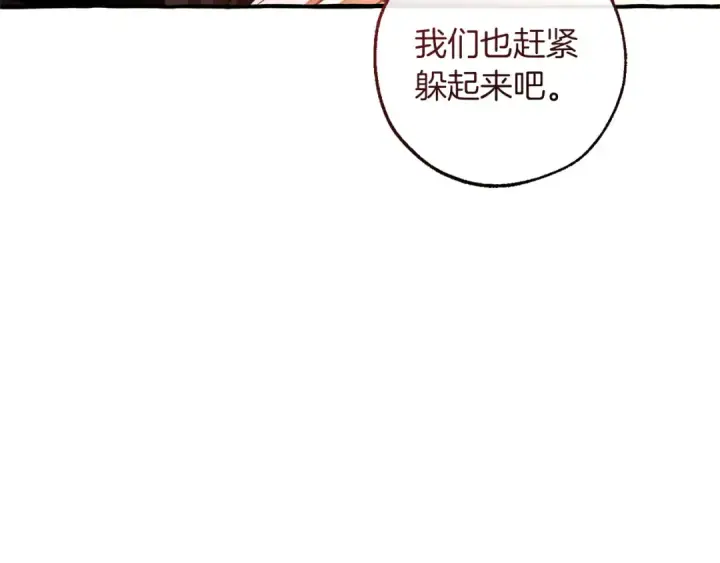 《成为伯爵家的废物》第165话 顺利的计划图57