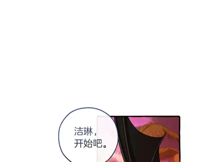《成为伯爵家的废物》第165话 顺利的计划图6