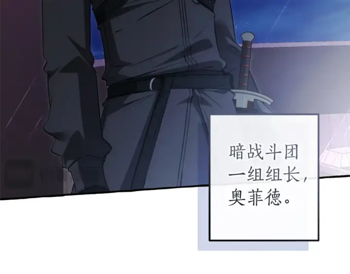 《成为伯爵家的废物》第165话 顺利的计划图65