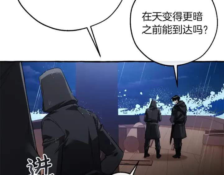 《成为伯爵家的废物》第165话 顺利的计划图67