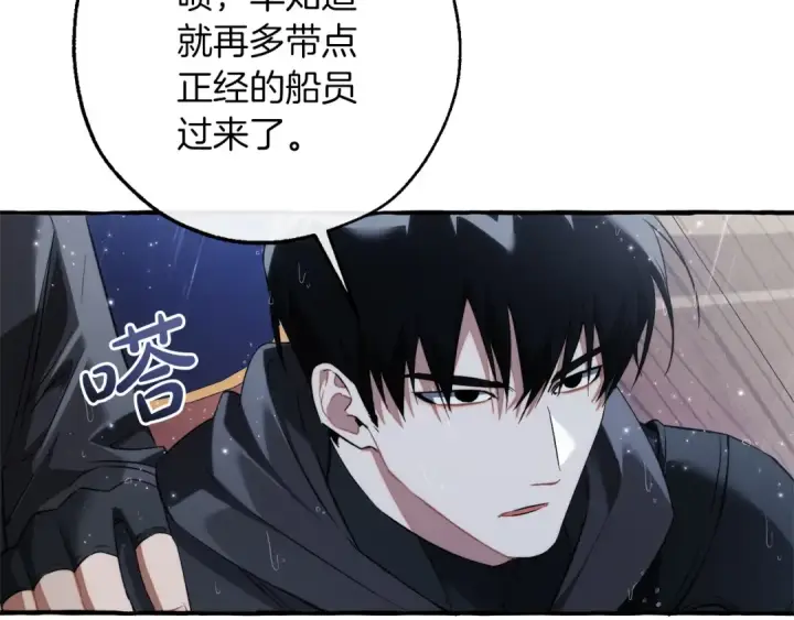 《成为伯爵家的废物》第165话 顺利的计划图69