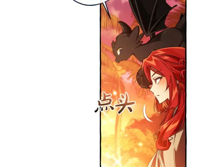 《成为伯爵家的废物》第165话 顺利的计划图7
