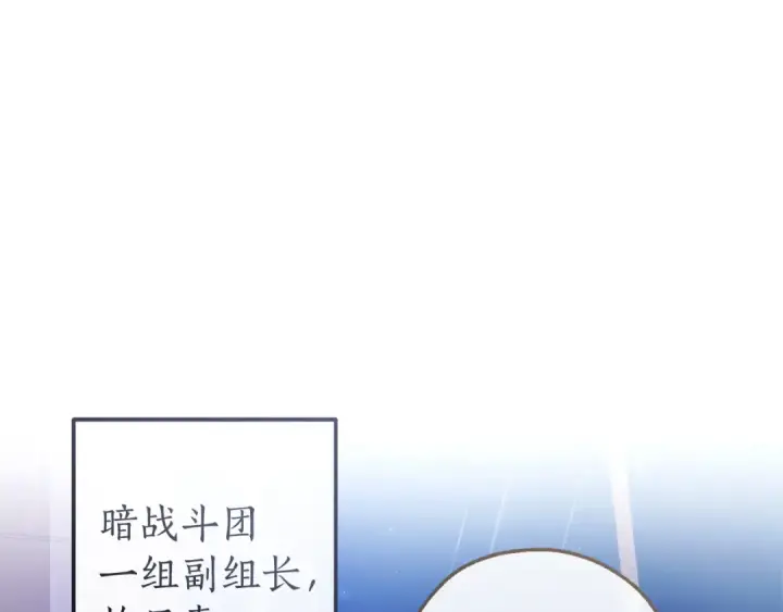 《成为伯爵家的废物》第165话 顺利的计划图70