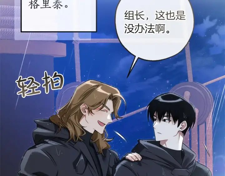 《成为伯爵家的废物》第165话 顺利的计划图71