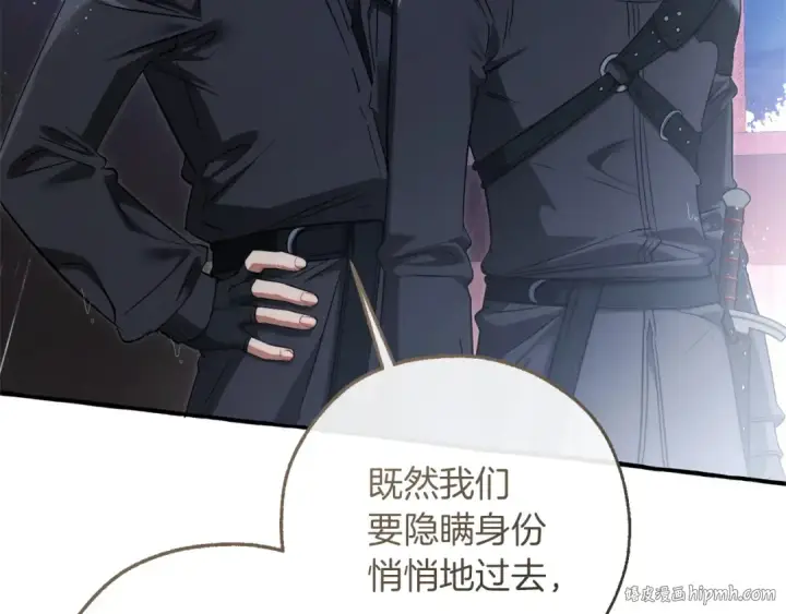 《成为伯爵家的废物》第165话 顺利的计划图72