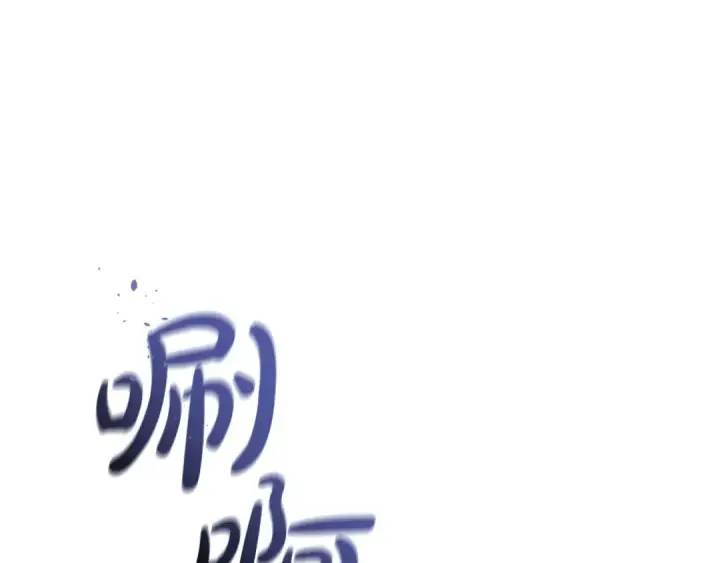 《成为伯爵家的废物》第165话 顺利的计划图77