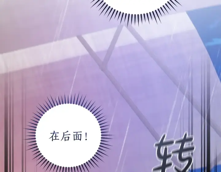 《成为伯爵家的废物》第165话 顺利的计划图79
