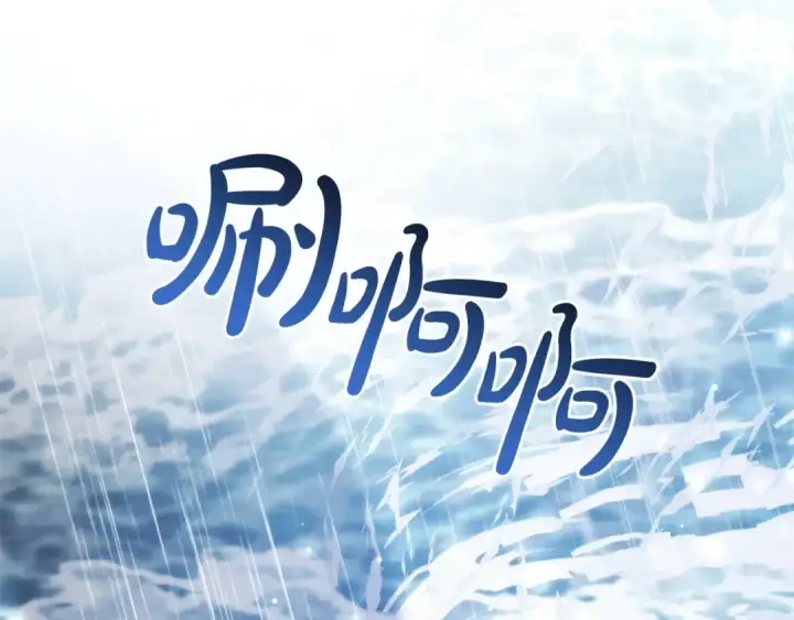《成为伯爵家的废物》第165话 顺利的计划图83
