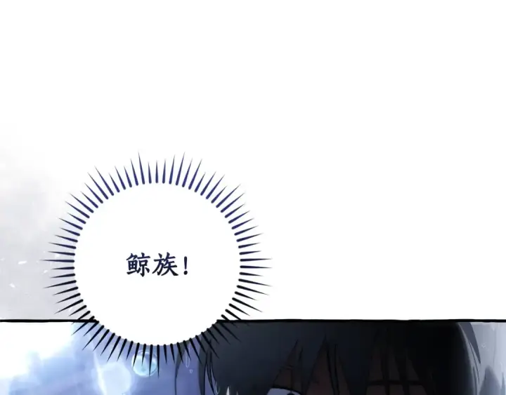 《成为伯爵家的废物》第165话 顺利的计划图92