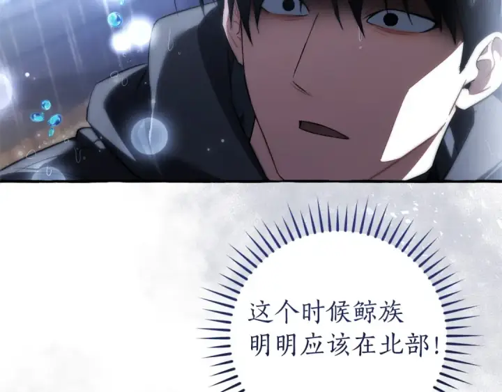 《成为伯爵家的废物》第165话 顺利的计划图93