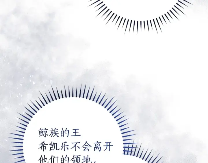 《成为伯爵家的废物》第165话 顺利的计划图94