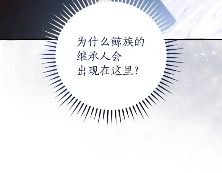 《成为伯爵家的废物》第165话 顺利的计划图97