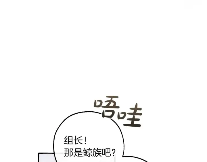 《成为伯爵家的废物》第165话 顺利的计划图98