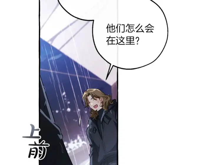 《成为伯爵家的废物》第165话 顺利的计划图99