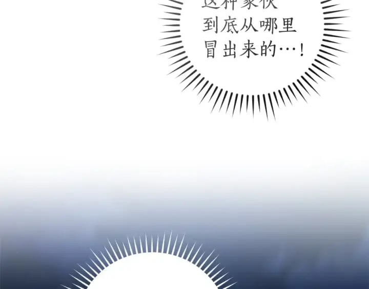 《成为伯爵家的废物》第166话 挑拨离间图101