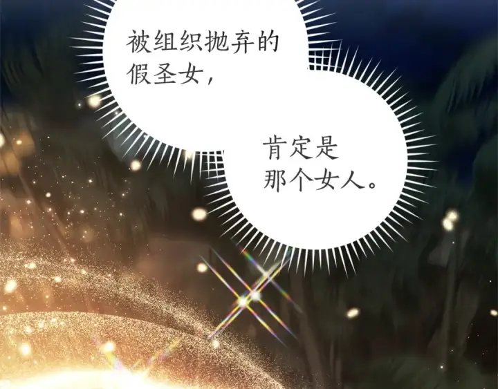 《成为伯爵家的废物》第166话 挑拨离间图102