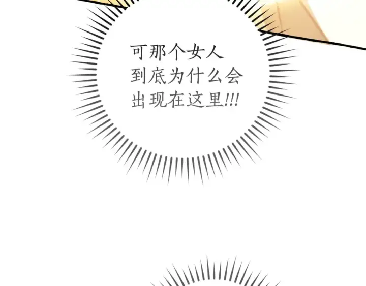 《成为伯爵家的废物》第166话 挑拨离间图105
