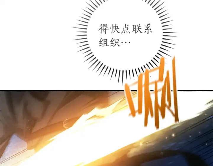 《成为伯爵家的废物》第166话 挑拨离间图106