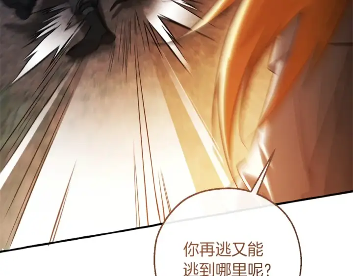 《成为伯爵家的废物》第166话 挑拨离间图109