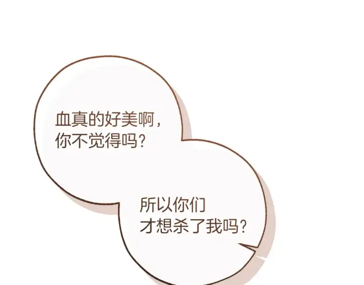 《成为伯爵家的废物》第166话 挑拨离间图111