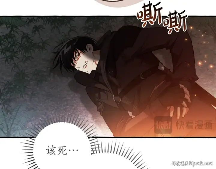 《成为伯爵家的废物》第166话 挑拨离间图112