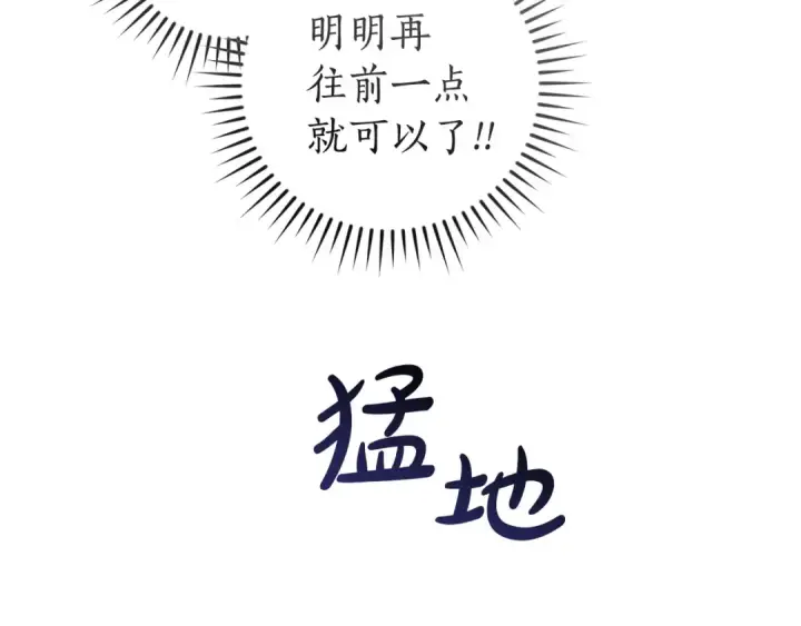 《成为伯爵家的废物》第166话 挑拨离间图113